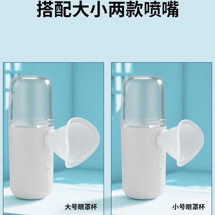 新型ナノスプレー潤眼器は目の疲れを緩和します。|undefined