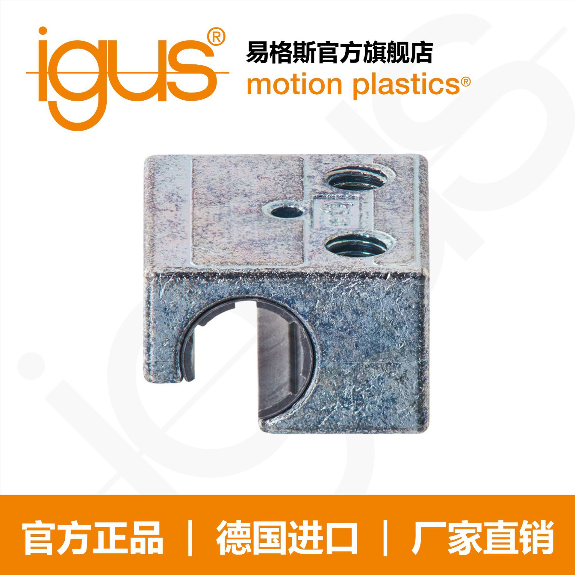 易格斯drylin W直线导轨 免维护免润滑滑动基座轴承  WJ200UM-01