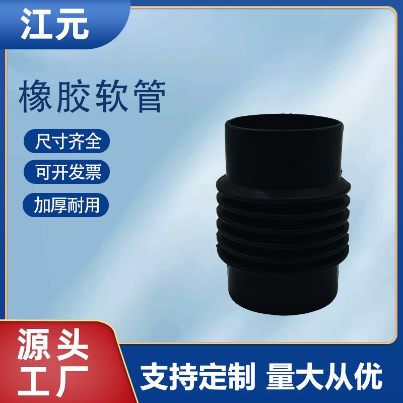 橡胶波纹管 工业丁晴橡胶桥梁塑料缓冲防尘伸缩套耐油防尘套