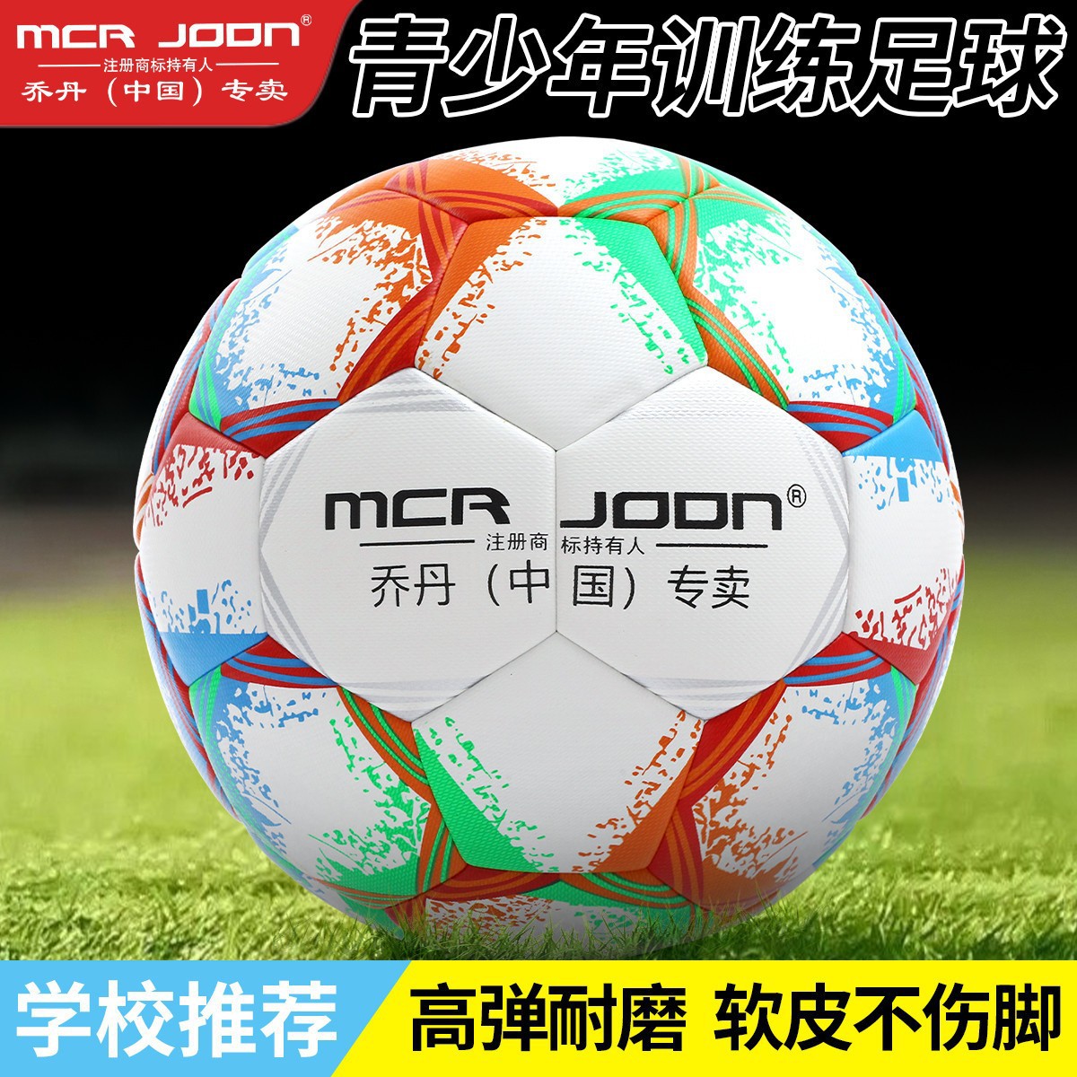Genuine Wholesale Pu Leather Football for Primary and Secondary School Students, Kidsren's No. 4 High School Entrance Examination Ball, Resistant to Kicking and Wear-Resistant, Adult No. 5 Football