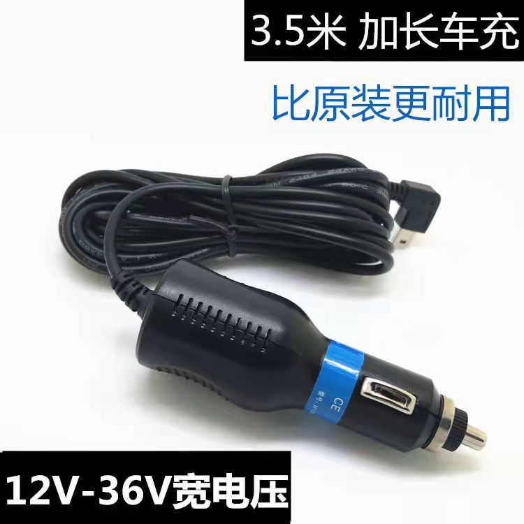Dashcam power cable 2.0A car streaming media data connection accessory cigarette lighter plug charging cable