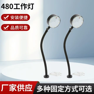 480工作灯工业照明灯工作台灯220vLED带磁铁可移式台灯