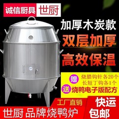 Shishu 炭ローストダックオーブン、業務用ガスローストダックオーブン、チキンオーブン、ステンレス鋼バーベキューオーブン、ダブルレイヤーグースオーブン
