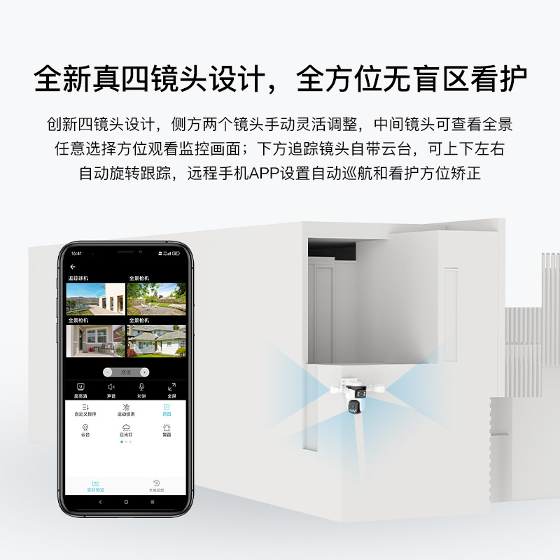 Cámara de vigilancia exterior de cuatro pantallas, visión nocturna de 360 grados, monitor inalámbrico, cámara de alta definición para exteriores