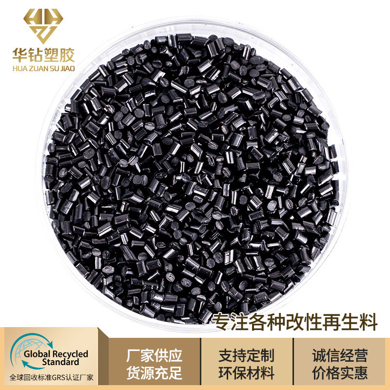 厂家PP黑色高光再生料黑色ABS回料耐冲击注塑用塑料颗粒原料