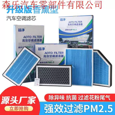 Fragrance Filter Air Conditioning Filter Element Suitable for Mazda 36 Axela Cx4 Atenza Cx5 Cx7 Cx8 Cx30 Cx50