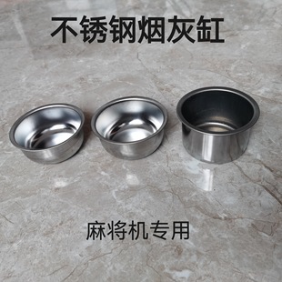 Automatic Mahjong Machine Stainless Steel Ashtray Cup Holder Cup Tray Internet Cafe Tea Table Ashtray Accessories Modern Simple