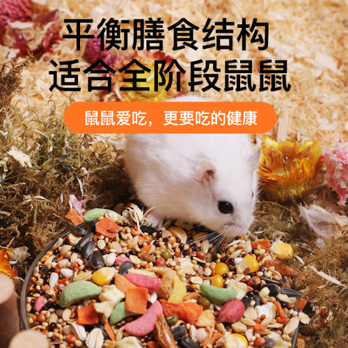 Hamster food, staple food, seafood grain, feed, nutritional snacks, golden bear supplies, dried mealworms, complete set