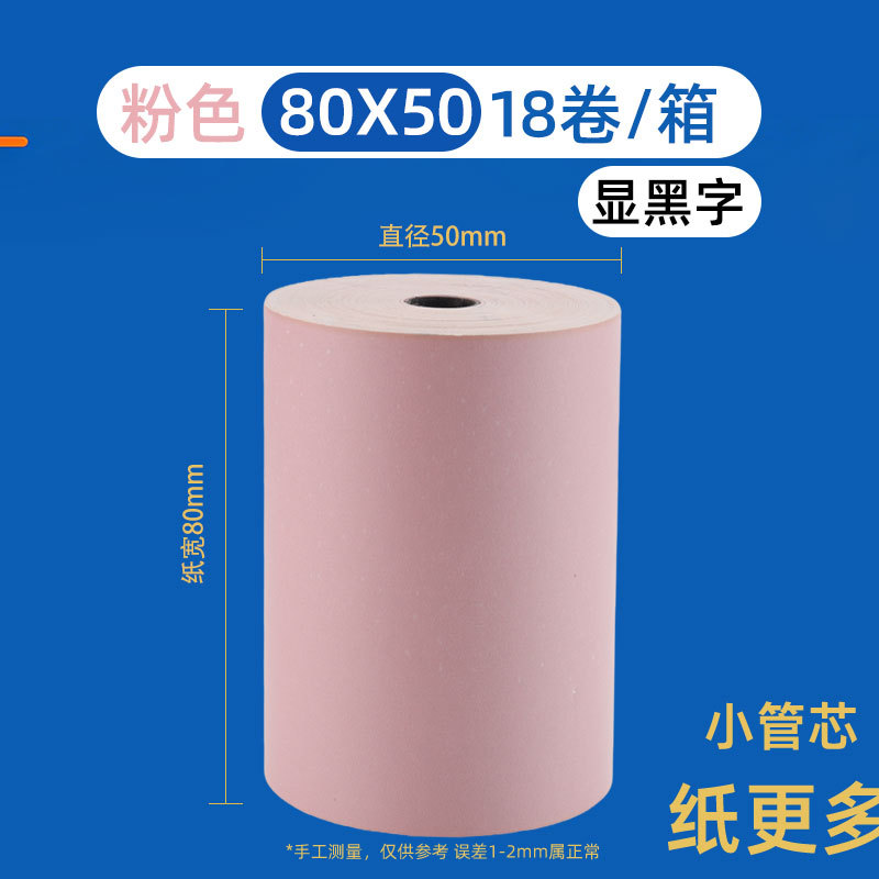 Papel térmico de color para caja registradora, tamaño 57*30, 57*50, 80*50, compatible con máquinas Meow Meow y Gugu.