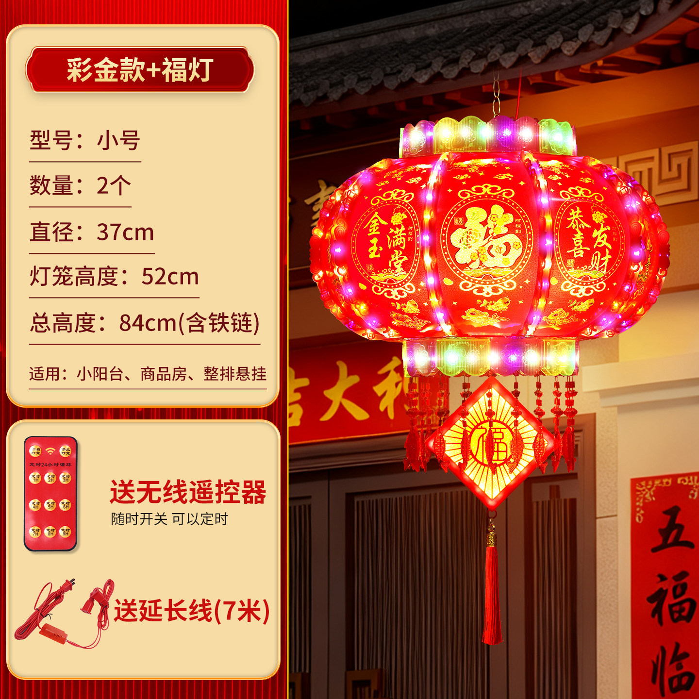 [Small size 37cm] Bonus model + Lucky card - remote control model [1 piece]