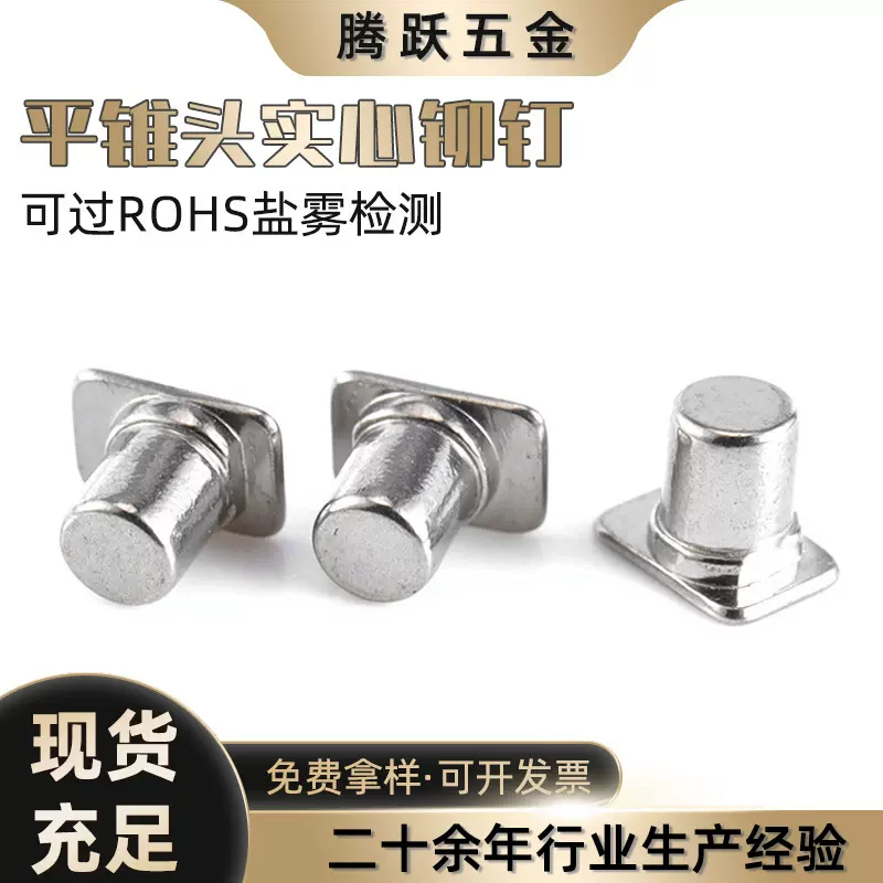 供应平锥头实心铆钉T头半空心铝铆钉交通标牌铝沉头铆钉非标定 制