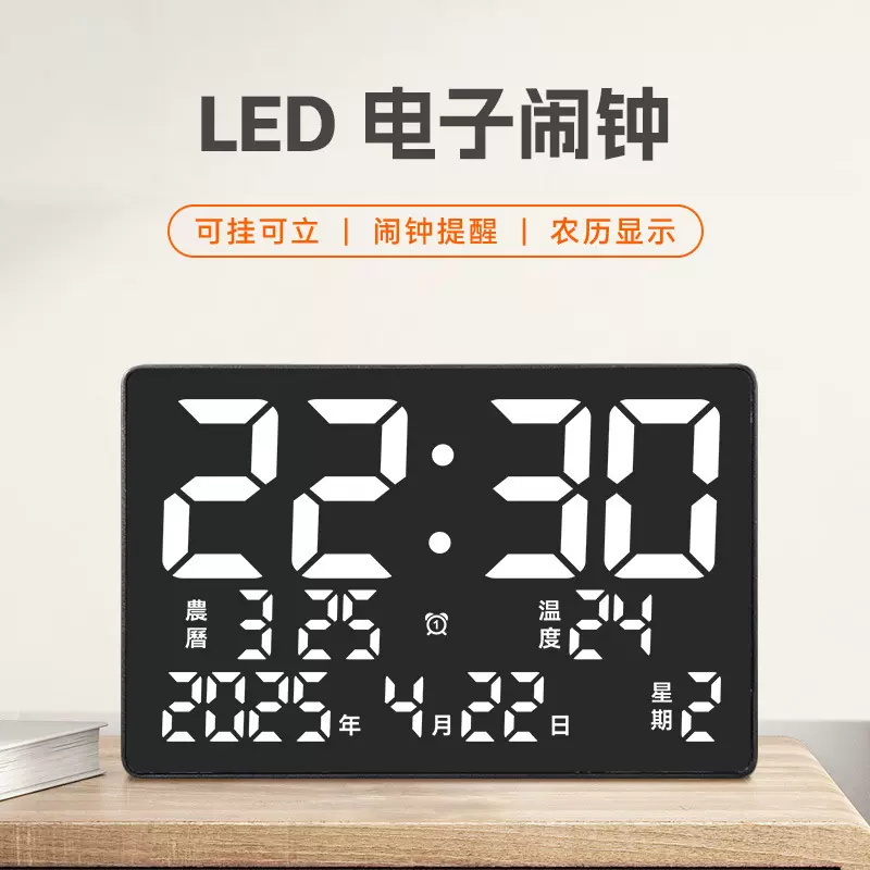 内销版大屏幕LED电子钟台钟带农历闹钟学生数显时钟2318