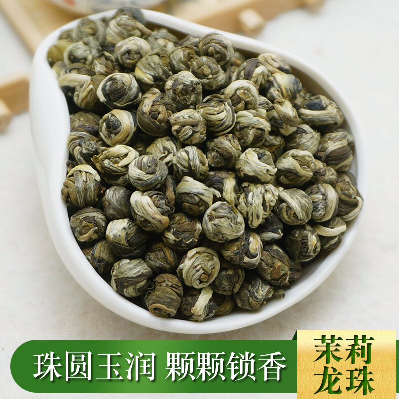 茉莉龙珠2025茉莉花茶浓香型绿茶散装茶叶批发横县茉莉花茶