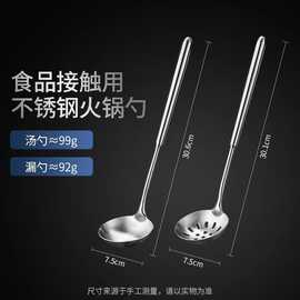 304厨房舀粥烹饪加厚不锈钢汤勺饭店加长葫芦柄汤壳套装火锅勺