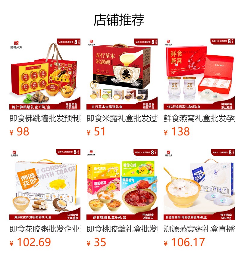 Ready to Eat Fish Maw Hua Jiao Nourishing Dessert Bowl 168g overview