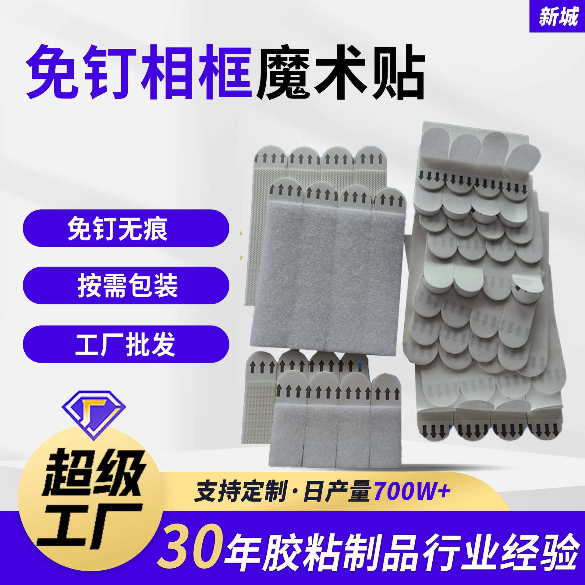 Крючок-наклейка Goman, цельный, без следов, легко снимается, с магическим клеем, съемный, легко отрывающийся, без следов, без гвоздей, прочный клейкий крючок.