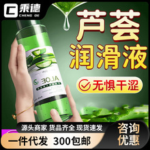 独爱润滑液芦荟水润保湿人体润滑油120ml润滑剂成人男女情趣用品