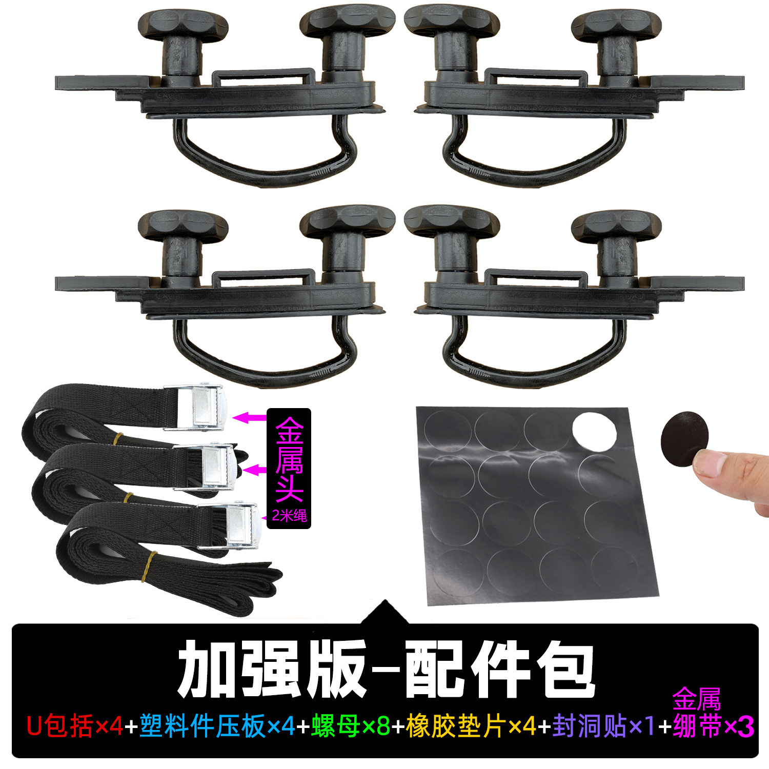 Suitable for roof luggage bag U bag buckle metal fastener sticker pad quick clip quick release bandage strip