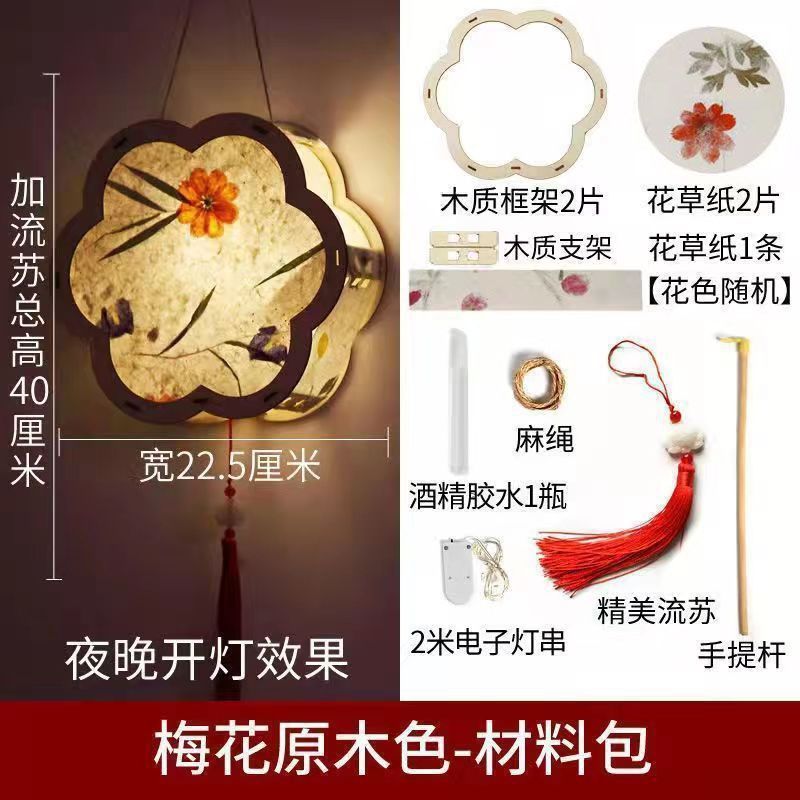 中秋节灯笼手工diy材料包古风花灯汉服儿童手提发光花灯批发摆摊|undefined