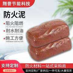 柔性有机堵料防火泥电缆管道耐水油胶泥阻燃堵烟空调竖井防火泥