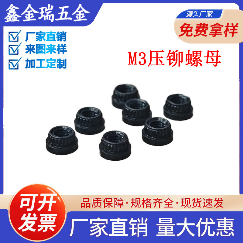 Carbon fiber plate nut, model aircraft accessory, M3 press-fit nut, steel, for drone frames, FPV racing drones, press-fit nut Carbon fiber plate nut, model aircraft accessory, M3 press-fit nut, steel, for drone frames, FPV racing drones, press-fit nut