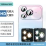 华为鹰眼保护后置摄像头