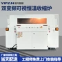 恒温智能热收缩可视收缩机