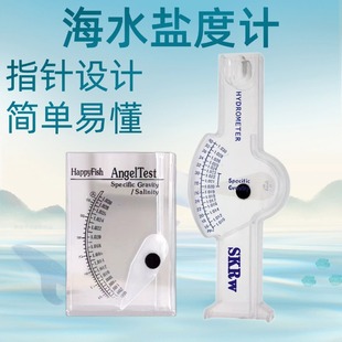 Seawater Salinity Meter Seawater Density Meter Aquaculture Hydrometer Fish Tank Aquarium Salinity Meter Wholesale Salinity Meter