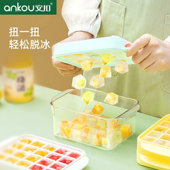 安扣按壓家用製冰盒 跨境食用冰塊模具儲冰盒多層食品級硅膠冰格