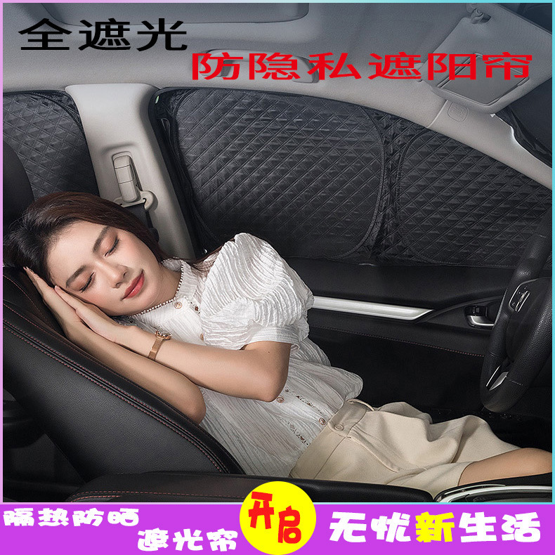 Suitable for Special Vehicles, Six-Layer Thickened Full Blackout Car Sunshade Curtain for Side Windows, Sun Protection, Heat Insulation, Foldable Privacy Curtain Suitable for Special Vehicles, Six-Layer Thickened Full Blackout Car Sunshade Curtain for Side Windows, Sun Protection, Heat Insulation, Foldable Privacy Curtain