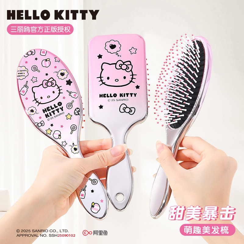包包宝&三丽鸥Hello Kitty直发顺发梳干湿两用气垫梳女孩礼物|undefined