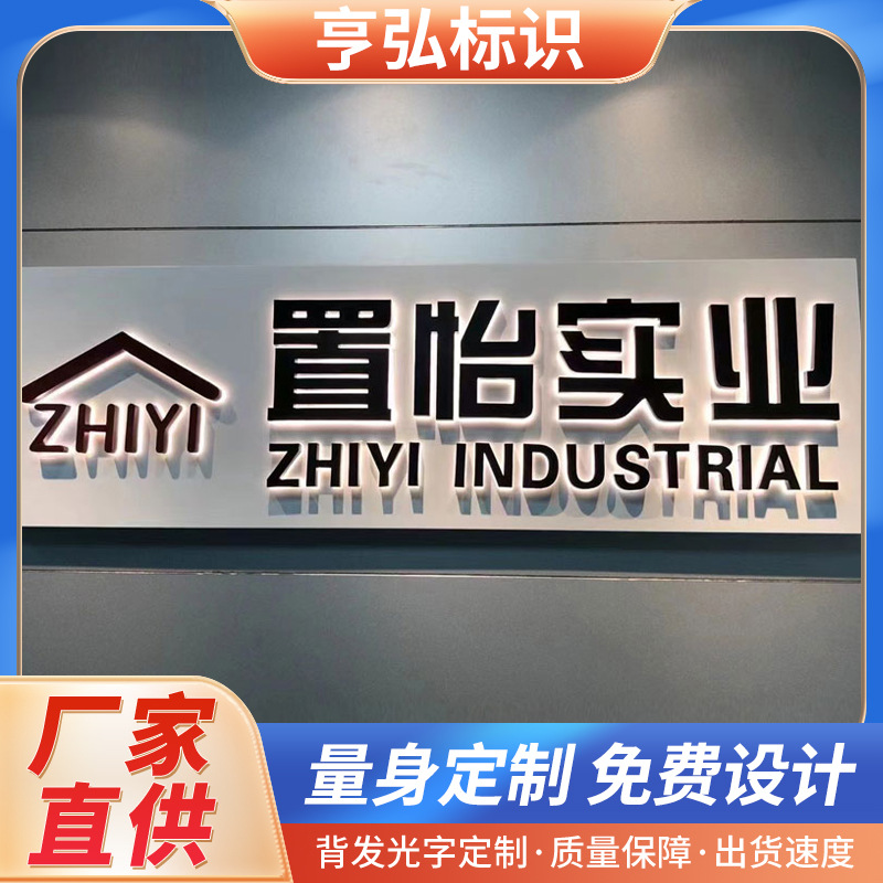 户外门头招牌背光字 商场店铺沿街商铺led不锈钢背发光字广告牌