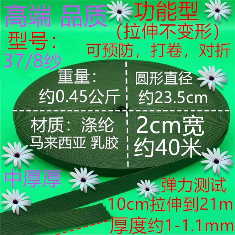 378 실 두꺼운 검은 색 2cm 약 40 미터