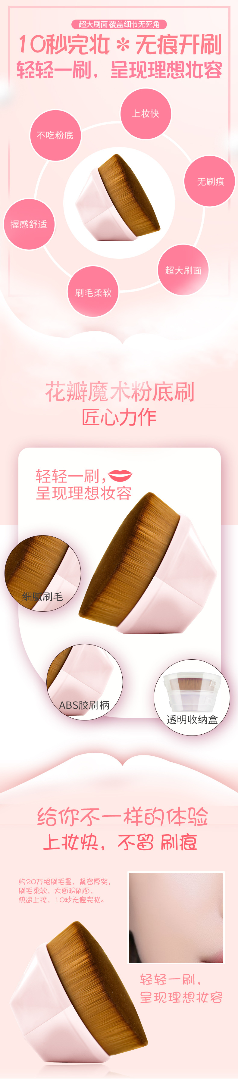 粉底刷详情页-副本