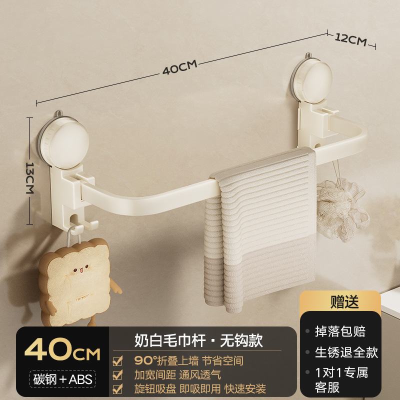 Toalla de ventosa Toalla de baño Toalla de baño Estante de baño Gancho de pared Estante de almacenamiento de inodoro de una sola barra image 19