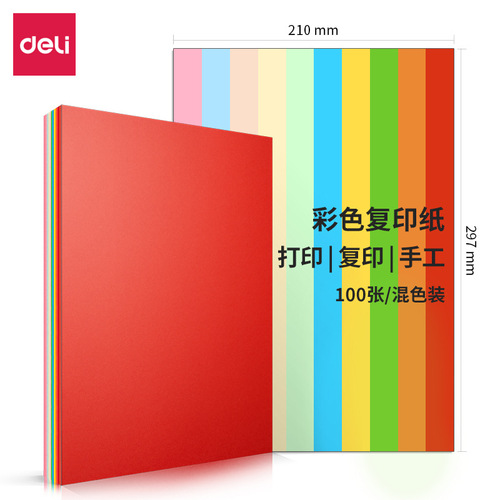 Deli A4 color copy paper kindergarten handmade origami A4 color paper printing paper pink big red A4 paper wholesale