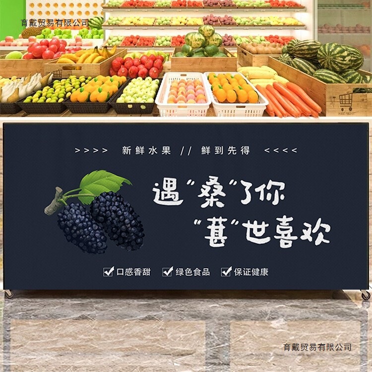 Fruit Shop Curtain, Store Shelf Display Cabinet Cover, Fresh Food Supermarket Vegetable Cabinet Dustproof Cover Fruit Shop Curtain, Store Shelf Display Cabinet Cover, Fresh Food Supermarket Vegetable Cabinet Dustproof Cover