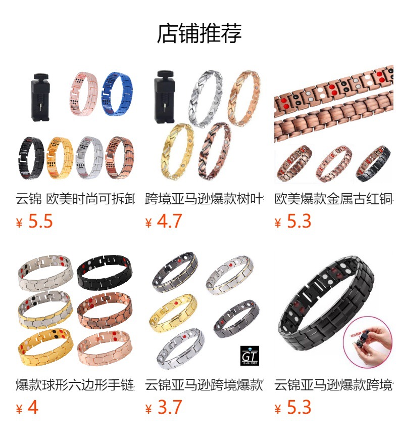 预览状态下无法点击,发布后,可点击跳转到对应的商品页面