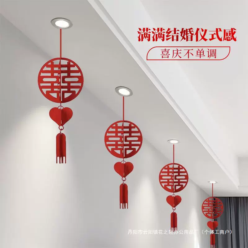 结婚房立体喜字灯笼挂饰新房布置男方女方客厅吊顶天花板装饰用品