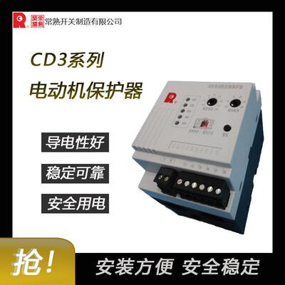 常熟开关CD3E系列电动机保护器 全新原装价优