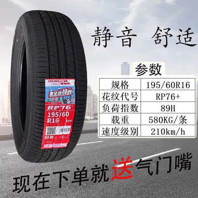 Off-road şinlər – tire 175 185 195 - chaoyang-19560r16-rp76