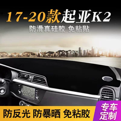 Mat, Central Control Sunshade Mat | Günəş əleyhinə siperlik - 17-20-kia-k2-black-border