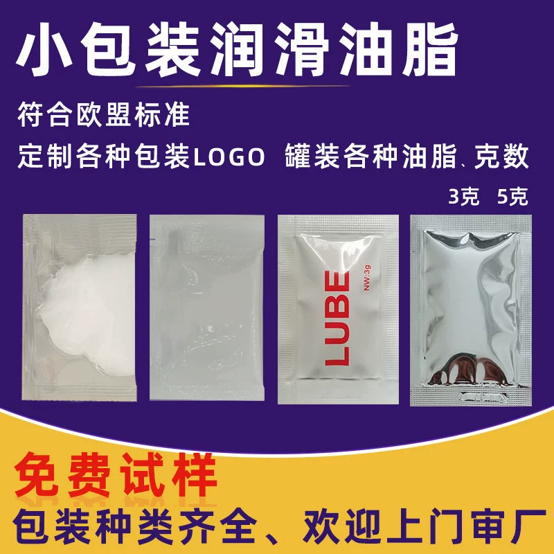 Небольшой пакет цилиндр специальное смазочное масло небольшой пакет цилиндра уплотнительное кольцо специальная смазка Водонепроницаемая уплотнительная смазка