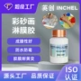 掐丝耐黄变防水防霉胶
