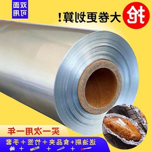 Tin Foil Wrapped Flower Mud Thickeneded Tin Foil Oven Household Air Fryer Special Tin Foil Barbecue Baking Food Grade Aluminum