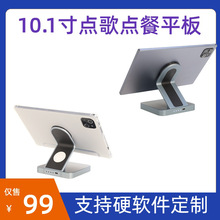 10.1�糬��ƽ���c�����yKTV�̲迧�ȵ��T������ƽ��Դ�^�S��