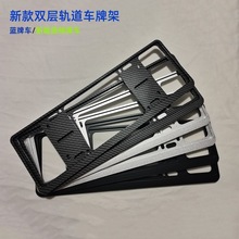 汽车蓝牌双层轨道车牌架绿牌牌照框防盗车牌框汽车牌照架牌托框架