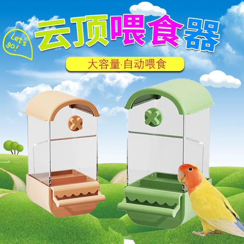 Кожа тигра Xuanfeng попугай автоматический кормушка для птиц корма