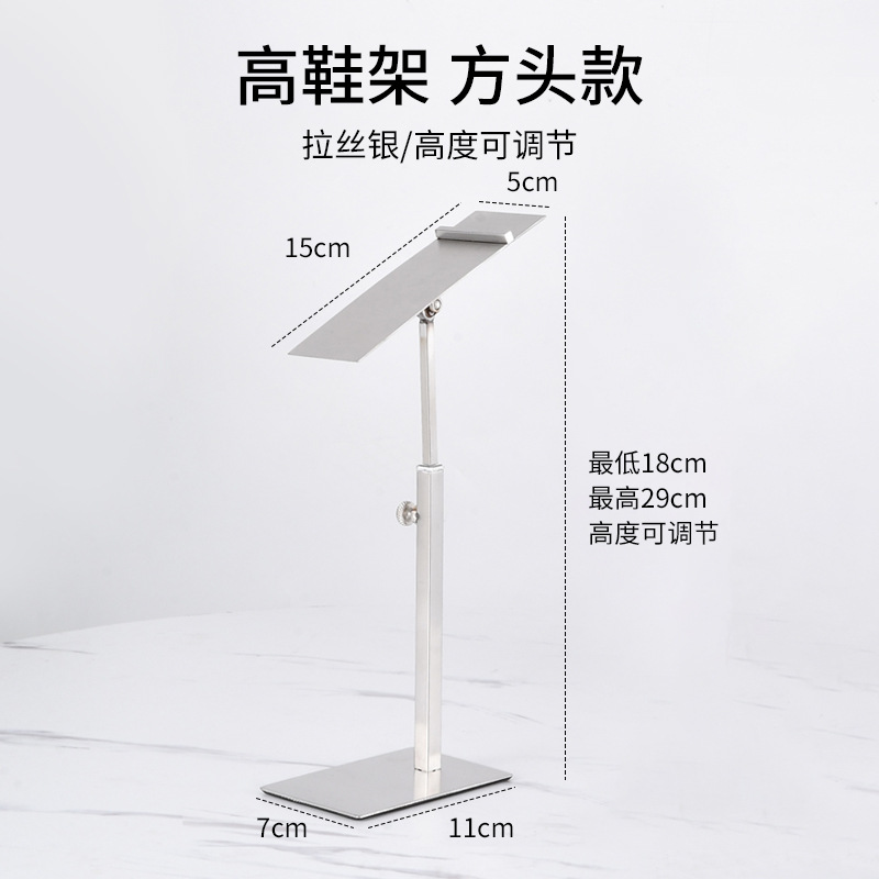 Высокая полка для обуви с квадратным носком, матовое серебро
