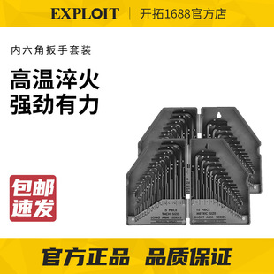 Hex Key Wrench Set in a Box, Hexagonal Wrench Set, Star-Shaped Extended Ball Head Hex Wrench Screwdriver
